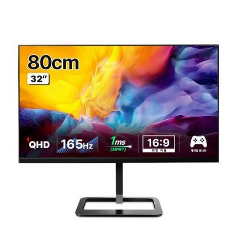 한성컴퓨터 QHD IPS 165 게이밍 모니터