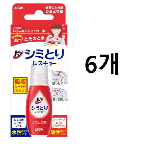 라이온 시미토리 일본 휴대용 얼룩제거제 17ml