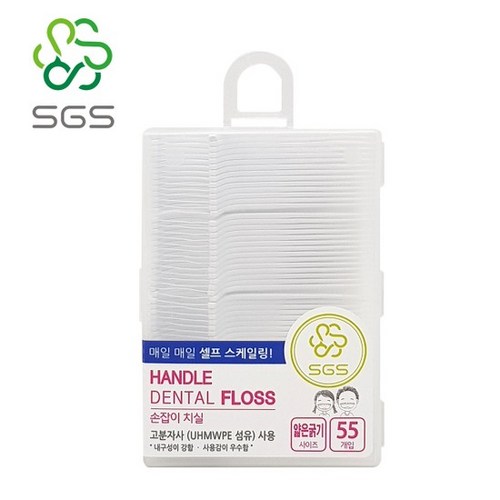 SGS 일회용 손잡이 치실 55개, 상세설명 참조, 상세설명 참조
