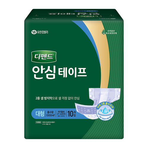디펜드 남녀공용 안심테이프 성인기저귀