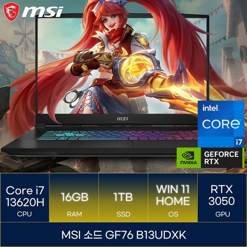 MSI 2025 스워드 GF76 17.3 코어i7 인텔 13세대 지포스 RTX 3050