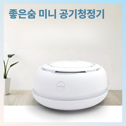 누비오 에어리 미니 공기청정기 무소음 미세먼지