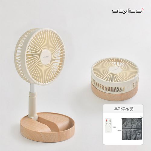 스타일리스 키다리 무선 리모콘 폴딩팬 BLDC + 파우치 세트 SFF-06W