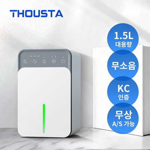 저소음 미니 제습기 원룸 화장실 욕실 옥장 가정용 스마트 절전 제습기
