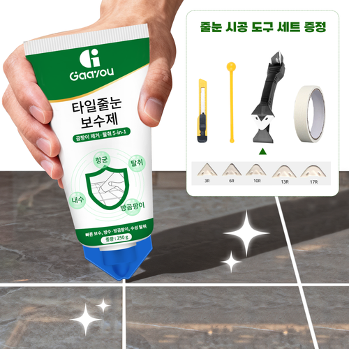 Gaayou 욕실 타일 줄눈 보수제 보수용 실리콘 줄눈셀프 화장실 셀프시공 스크래퍼 압착볼 커터칼 세트 방수 항균