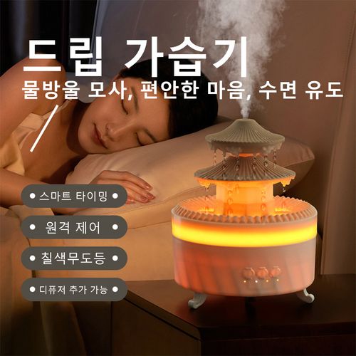 홍언목요 무드등 가습기 미니 가습기 리모컨 비내리는 USB 디퓨저 가습기 집들이선물 사무실 차량용