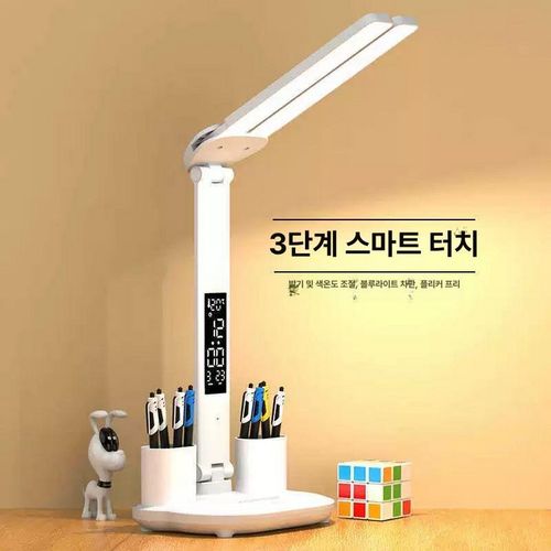 LED 스탠드 책상 학습용 전등