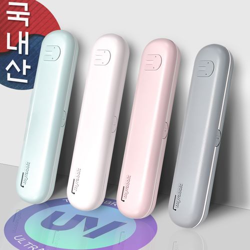 우리 UV-C LED 휴대용칫솔살균기SH-1635 건전지형