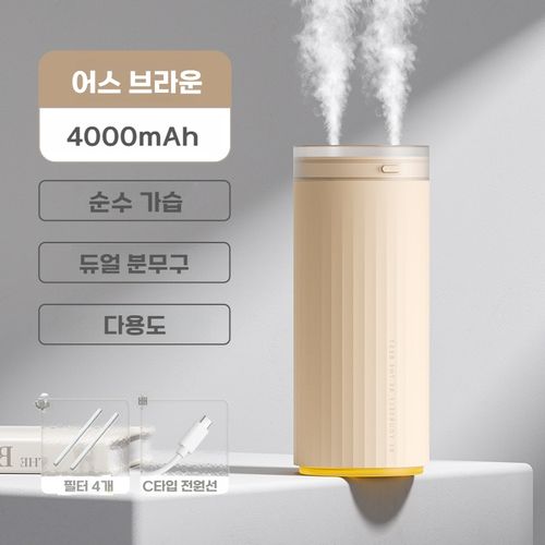 미니 가습기 USB 탁상용 무소음 휴대용