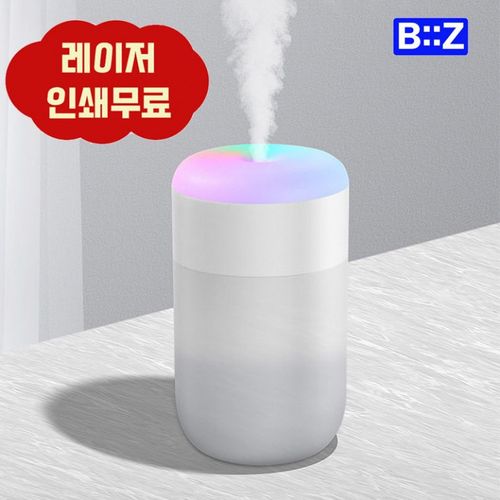 비즈 레인보우 미니가 습기 LED 무드등 탁상용 차량용 공부방