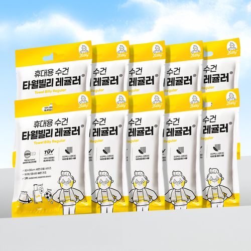 타월빌리 레귤러 휴대용 수건, 화이트, 10개