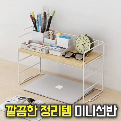 룸앤업 간편정리 데스크 미니 선반