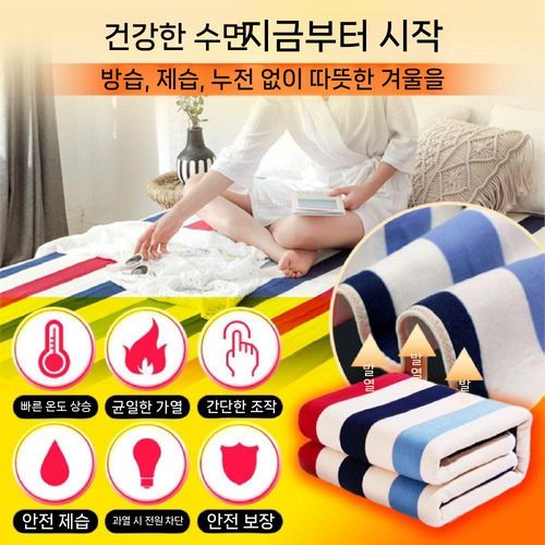 전기장판 전기요 전기 담요 기숙사 해외 1.5미터 캠핑용 여행용 영국 표준 매트리스(콘센트 포함)