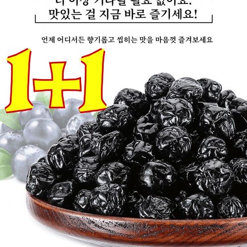 1/1+1 국산 프리미엄 무설탕 블루베리 건조 100% 유기농 말린 과일 1kg 경남 건살구