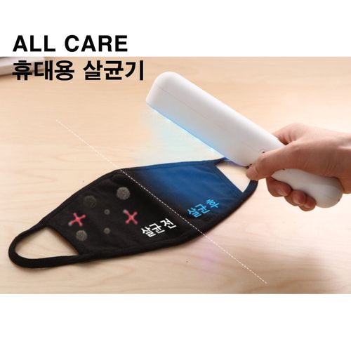 시그마 올케어 휴대용 소독기