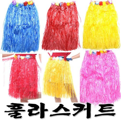 훌라스커트 응원수술치마 단체응원 체육대회