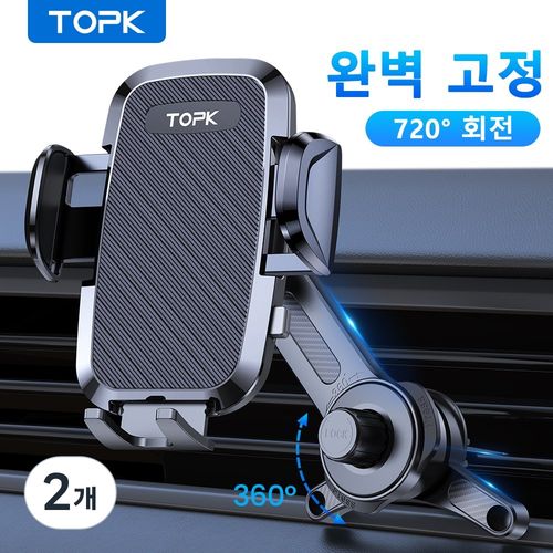 탑케이 2026년 업그레이드 차량 핸드폰 거치대 2세대 연장암 3점지지 송풍구형, 블랙, 2개