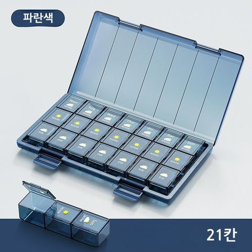 유니아하우스 요일별 약통 휴대용 케이스 대용량 한달 일주일 하루 알약, 파란색 21칸