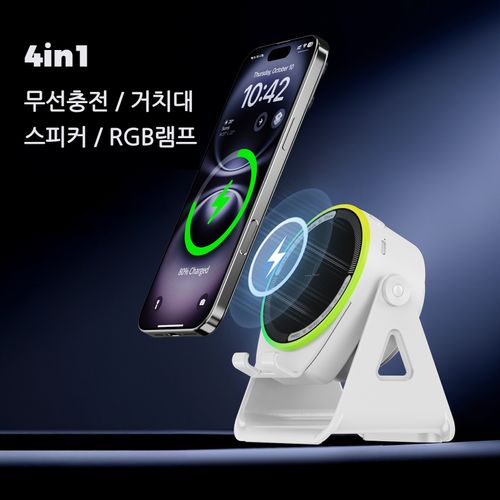 CHENZE 4in1 휴대폰 거치대 무선 충전 가능 블루투스스피커 RGB 조명 다기능 올인원