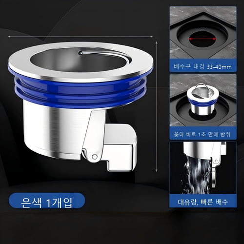 중력식 악취 방지 바닥 배수구 필터 코어