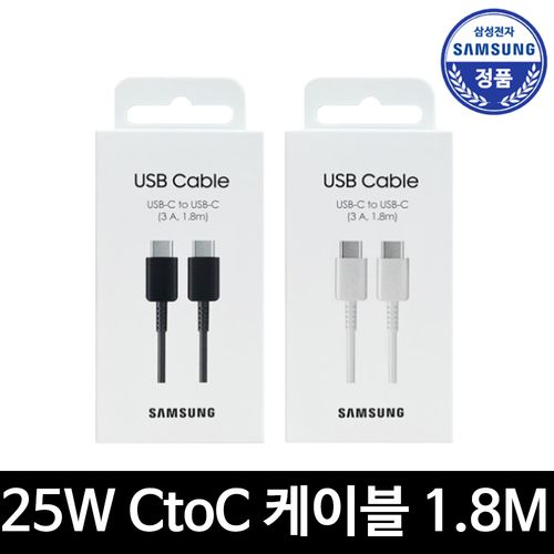 삼성 C타입 25W 고속 충전 C to C 케이블 EP-DX310