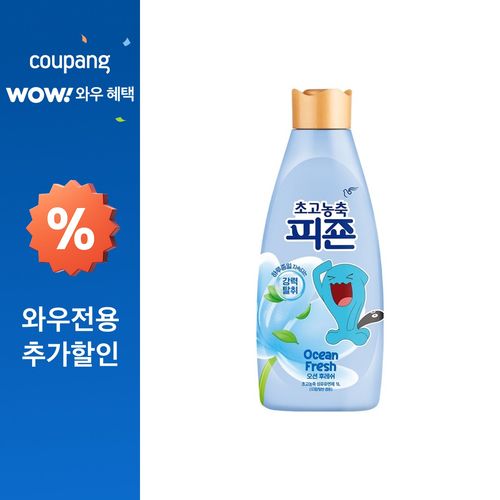 피죤 초고농축 오리지널 섬유유연제 오션후레쉬 본품, 1개, 1L