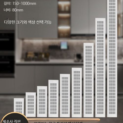 창문형 환풍기 무타공 연기 알루미늄 합금 환기구 커버 신발장 옷장용