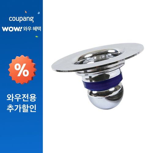 에스엠지냄새제로 하수구용 트랩 50mm, 1개