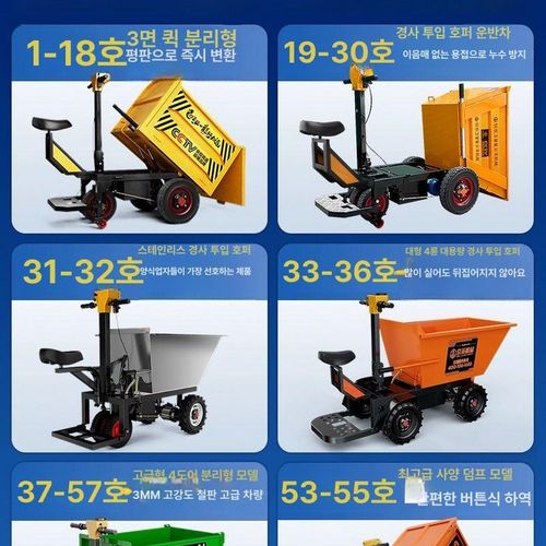 전동 카트 구루마 운반차 리어카 끌차 자재 운반