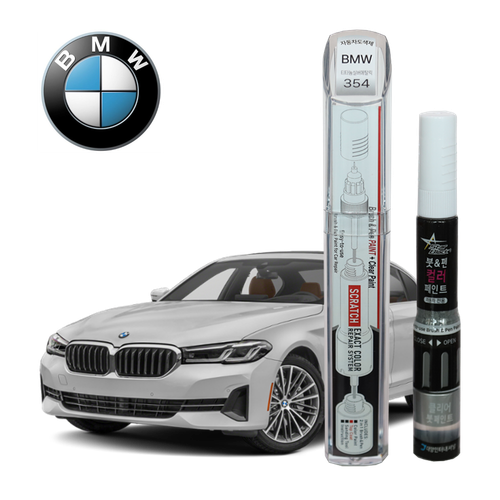 BMW 붓펜 페인트 자동차 도색용 354 티타늄실버메탈릭, 1세트