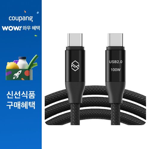 신지모루 E Marker 칩 100W C to C PD 초고속충전 케이블, 2m, 블랙, 1개