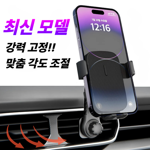 CARONN 송풍구용 차량 핸드폰거치대