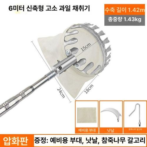 과일 높은곳 나무 수확 높이조절 채집망 대추 수확기