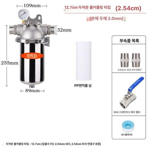 수도관 필터 수도 물필터 농업용 지하수 배관 하우징 수리 수도꼭지 수도꼭지렌치 휠터 주방