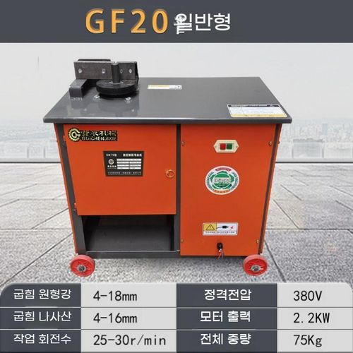 철근 밴딩기 커브기 철근밴딩기 자동 절곡기 미니 휴대용 220v 벤더 환봉용 굽힘기