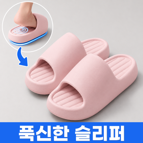 엘루미 푹신한 거실 슬리퍼 실내화 구름