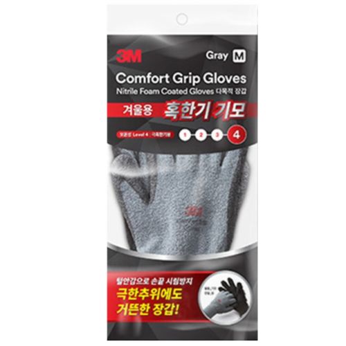 3M 컴포트그립 겨울 4단계 혹한기 기모 양쪽 장갑