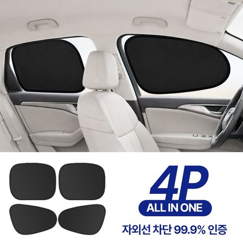 노바리스 올인원 자외선 차단 차량용 햇빛가리개