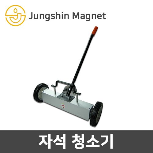 정신자석 자석청소기(18인치) 철/못/철편제거/정리, 1개