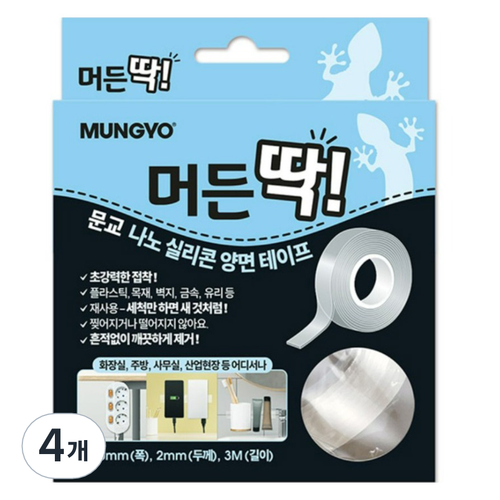 문교 머든딱 나노 실리콘 양면 테이프 30mm x 3m, 단일 색상, 4개