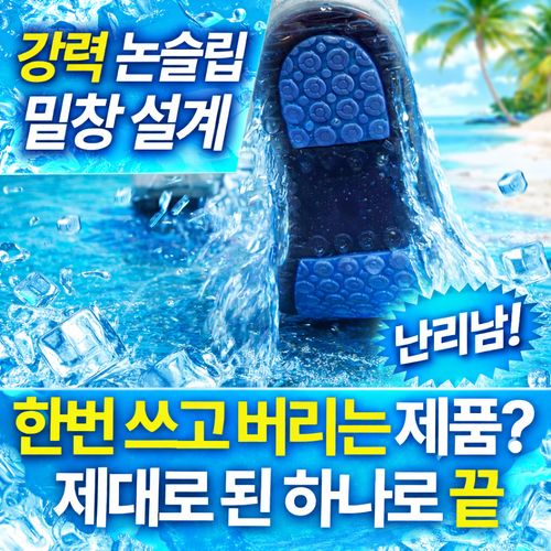 엘뉴본 신발 방수 커버 미끄럼방지 레인슈즈커버, 로얄 블랙 L, 1개