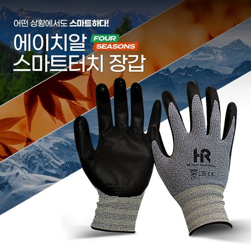 HR그룹 슈퍼터치 NBR 코팅장갑 5켤레, 10켤레 (사계절용)