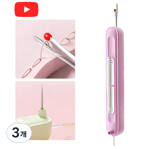 루이 휴대용 실꿰기 실밥제거기 이중 기능의 컴팩트 바느질 도구, 보라색, 3개