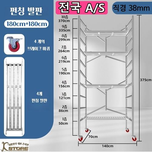 K-STORE 작업대 고소작업대 접이식 작업대 스케폴딩 아시바 이동식 비계 스캐폴딩 안전난간 스케폴딩 다리, 1세트