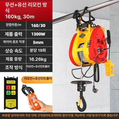 전동 와이어 호박 윈치 크레인 호이스트 무선 우인치