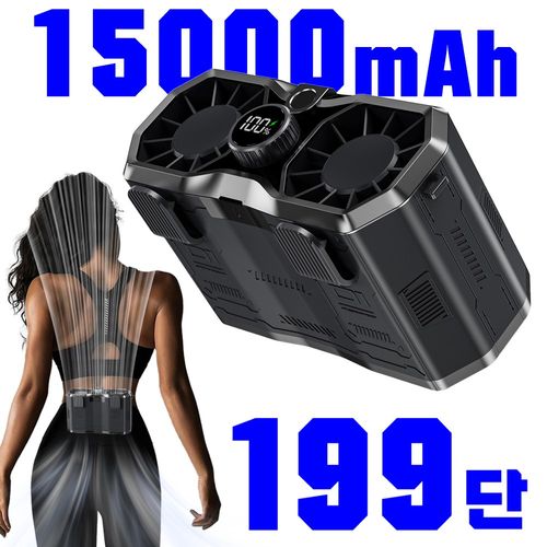RYNOVEX 허리걸이 선풍기 199단 무단 15000mAh 대용량 광풍 1초 급속냉각 저소음 강력바람 온도조절 에어컨 쌍 선풍기 손풍기 골프 캠핑