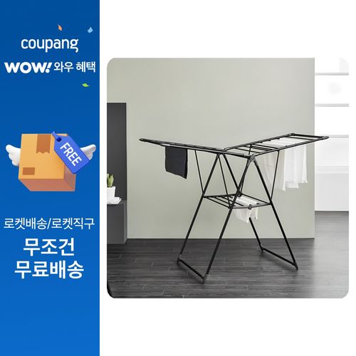 락앤락 튼튼한 빨래건조대
