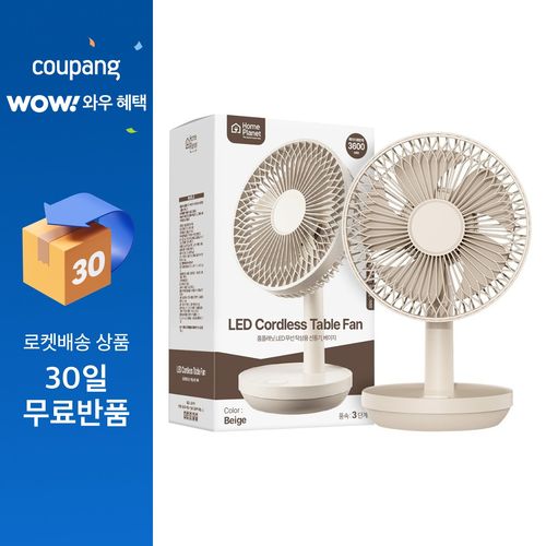 홈플래닛 무선 탁상용 선풍기