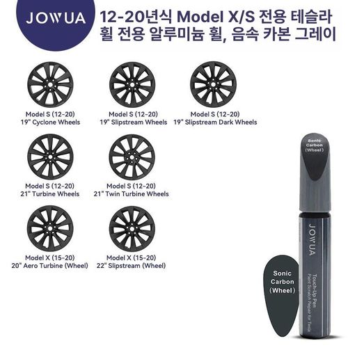 차량용 붓펜 휠 흠집 스크래치 펄화이트 복원 문콕