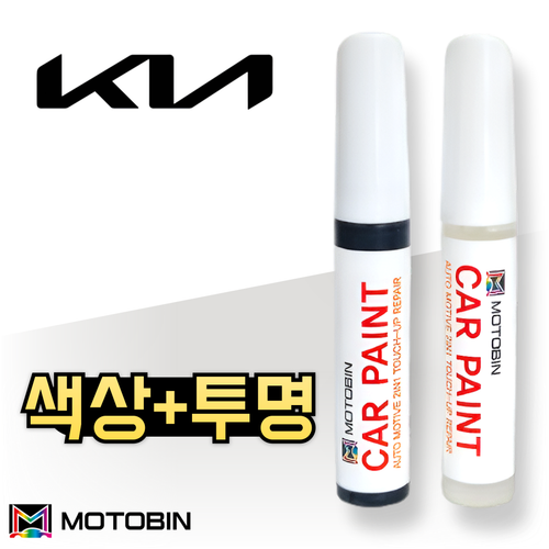 기아 자동차 페인트 붓펜 쏘렌토 MQ4 카니발 KA4 스포티지 EV3 EV6 EV9 K8 K3 K5 K7 K9 셀토스 니로, D9B 딥크로마블루, 1세트